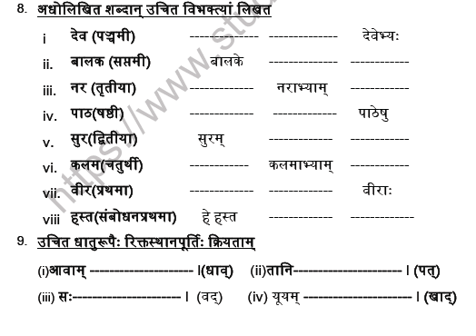 CBSE Class 5 Sanskrit Revision Worksheet Set H